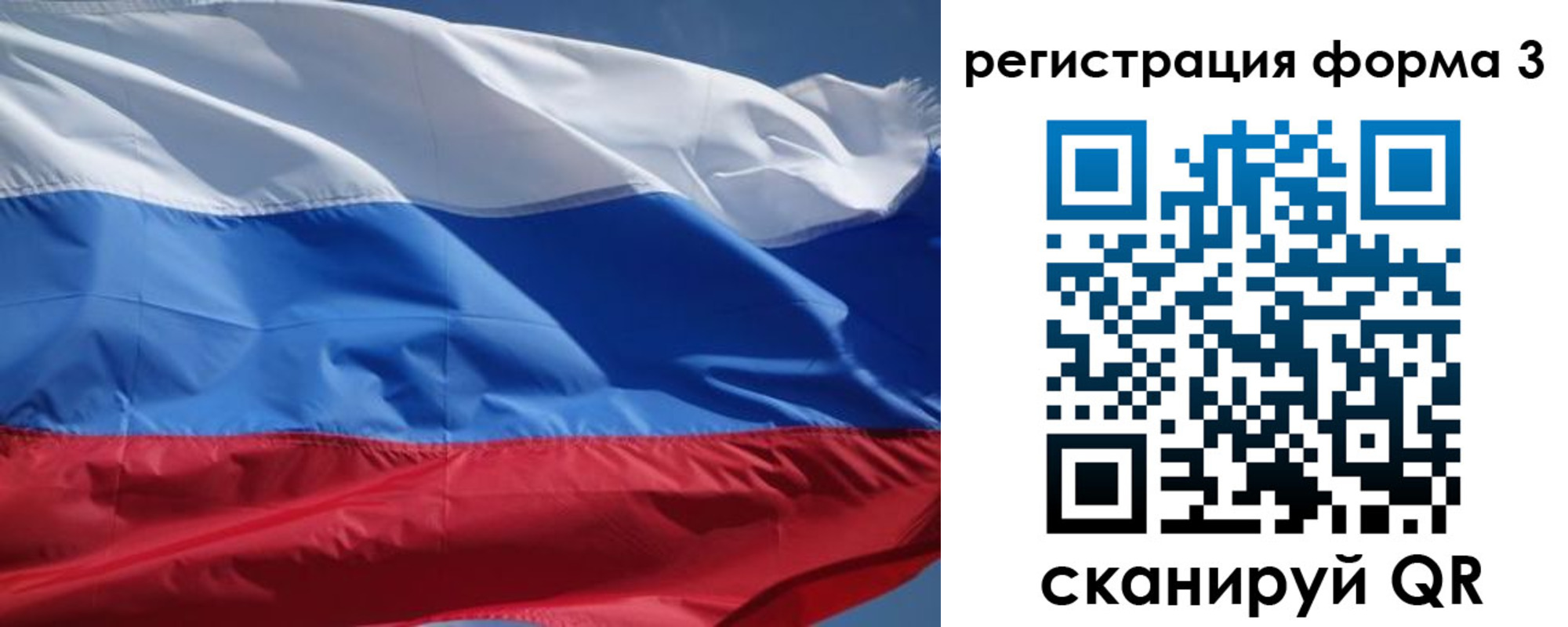 временная регистрация надежно в Саках