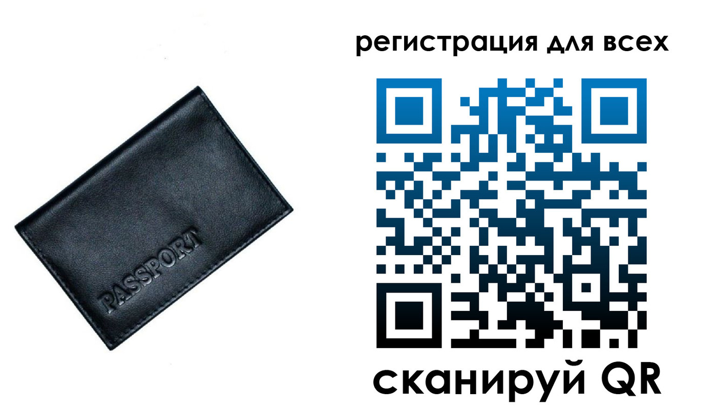 временная регистрация для школы в Саках