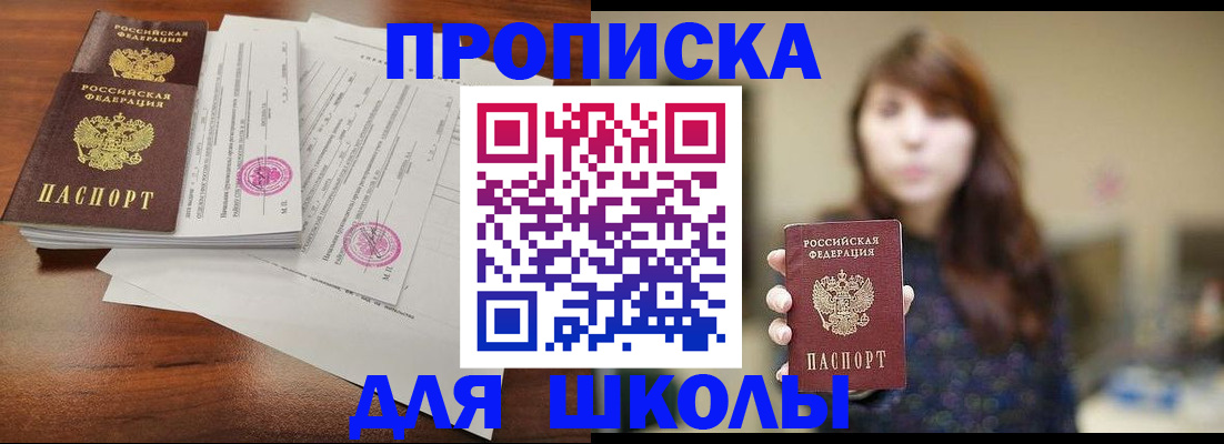 где прописаться в Саках