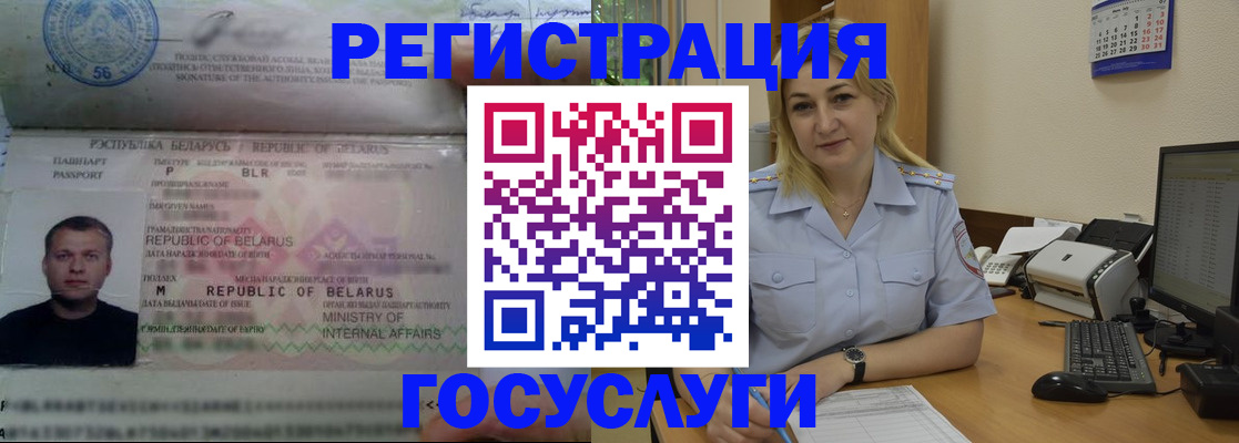 временная регистрация законно в Саках